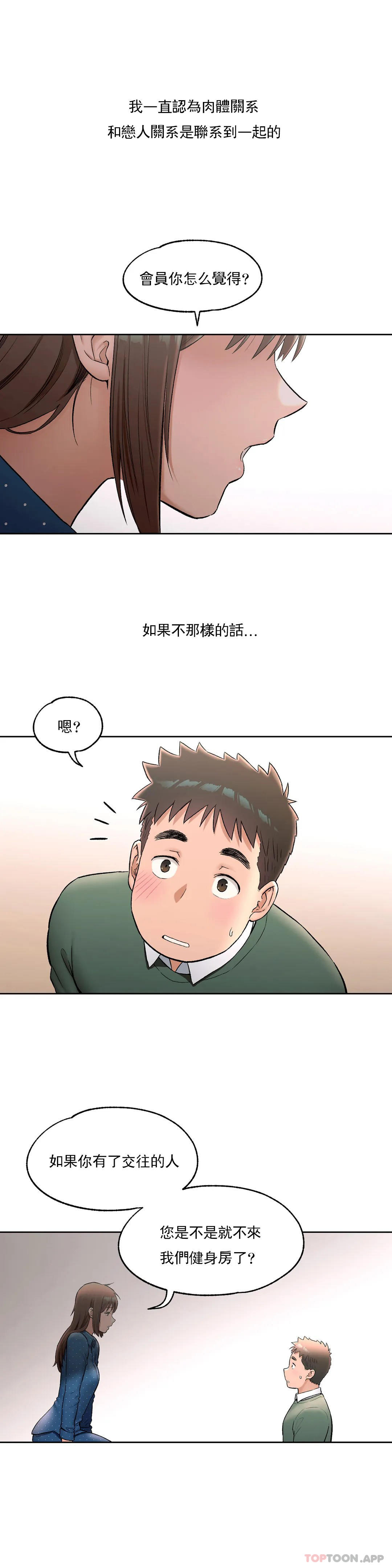 15P - 非常运动