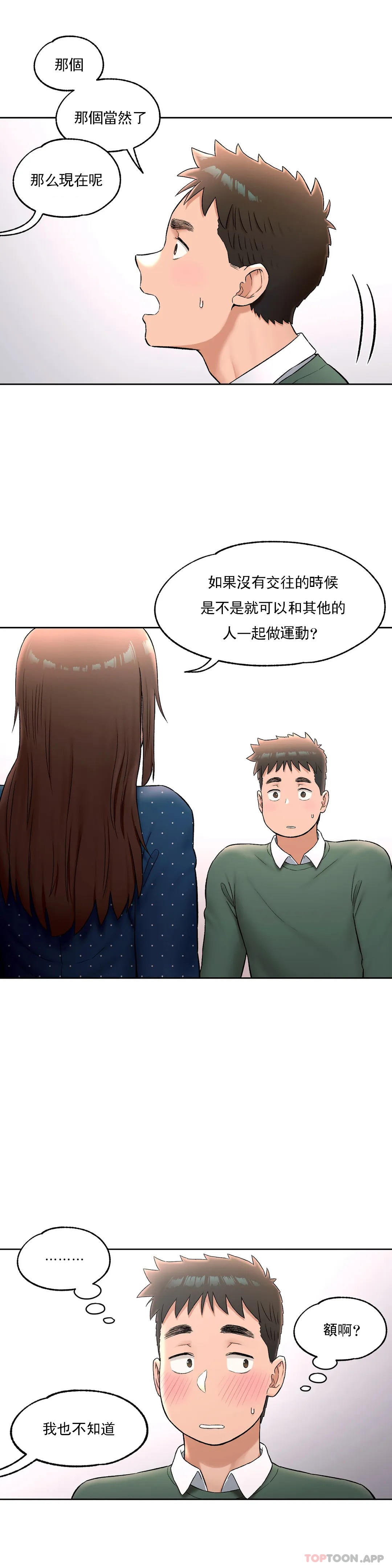 16P - 非常运动