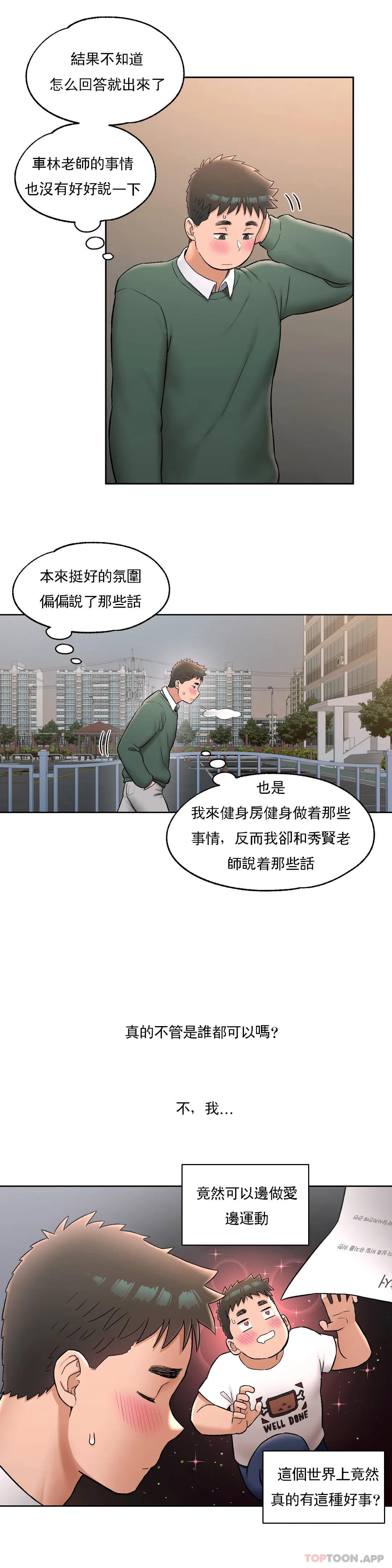 19P - 非常运动