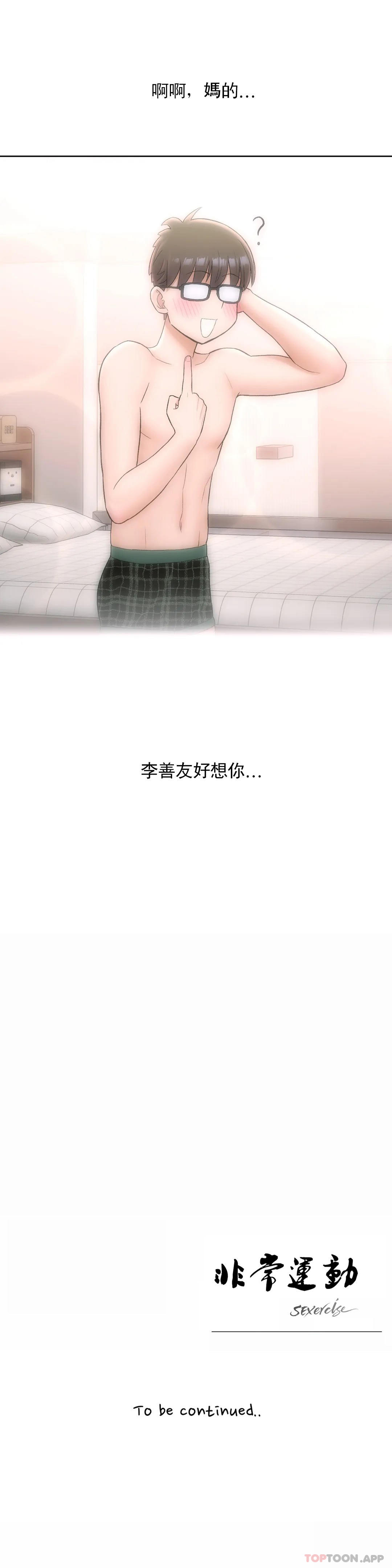 26P - 非常运动