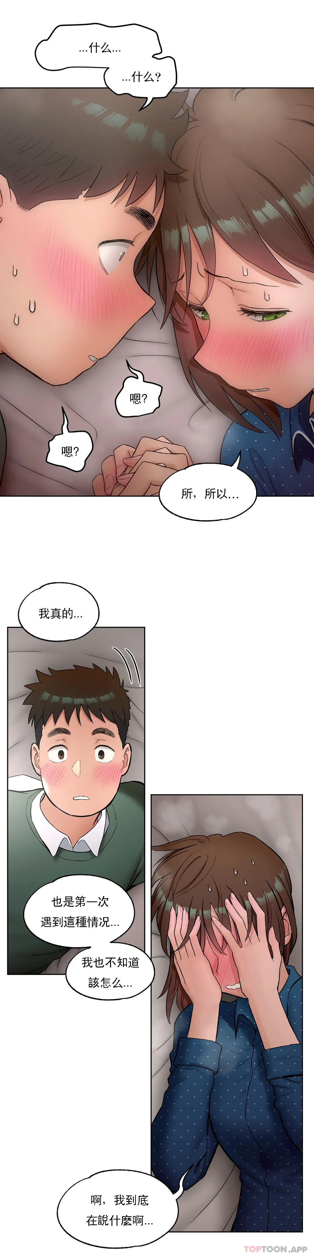 2P - 非常运动