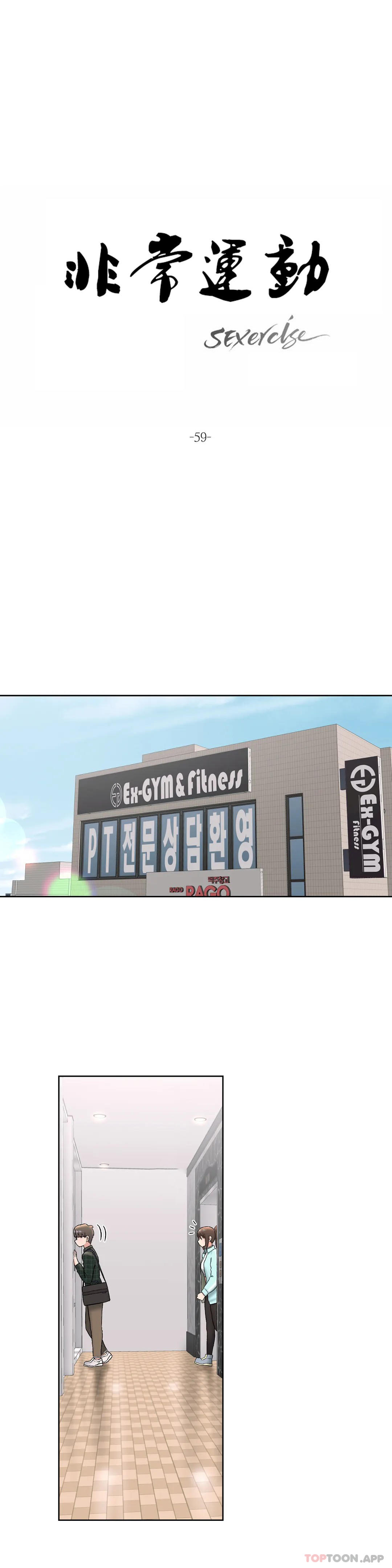 11P - 非常运动