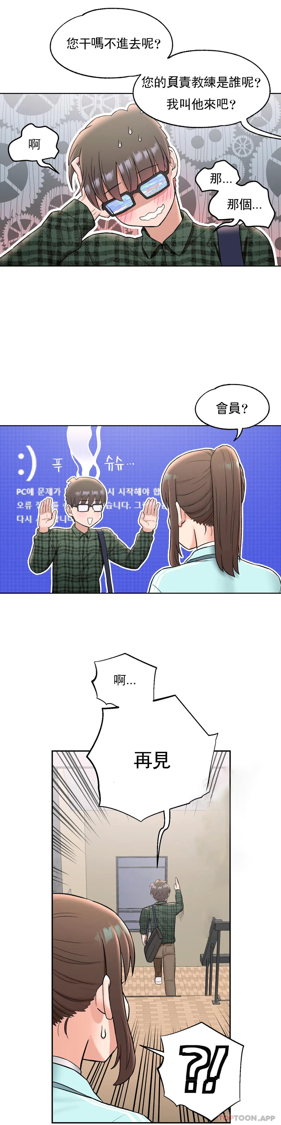 13P - 非常运动