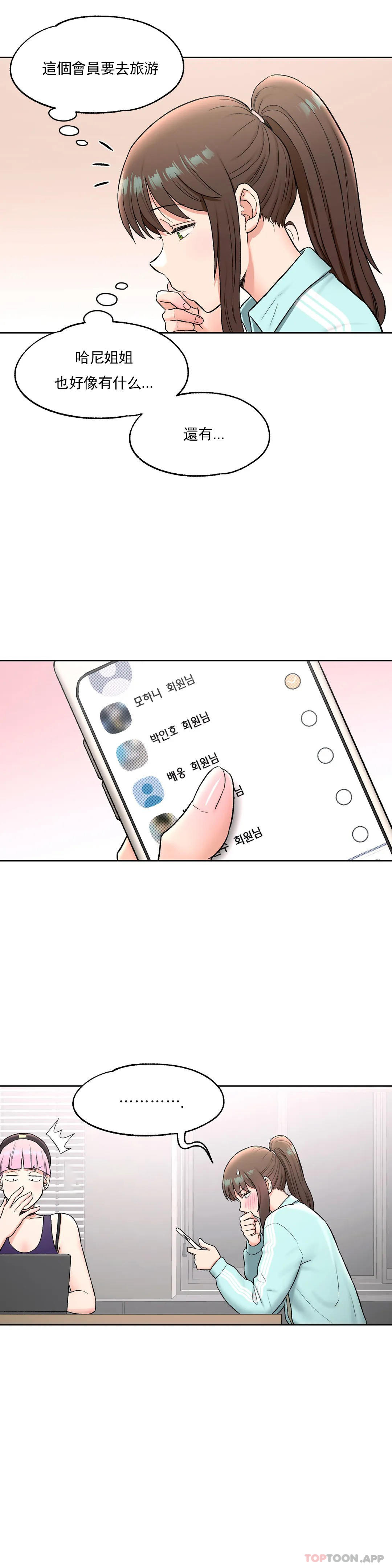16P - 非常运动