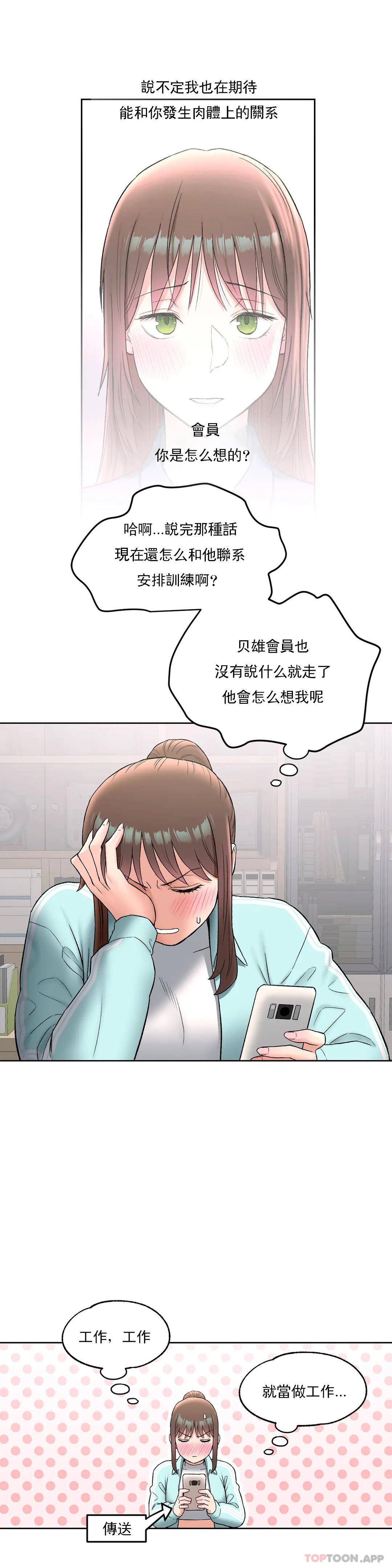 17P - 非常运动