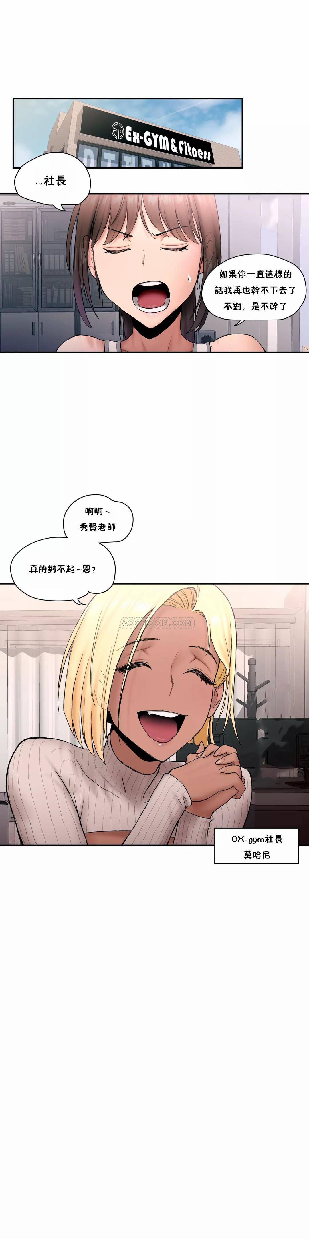 2P - 非常运动