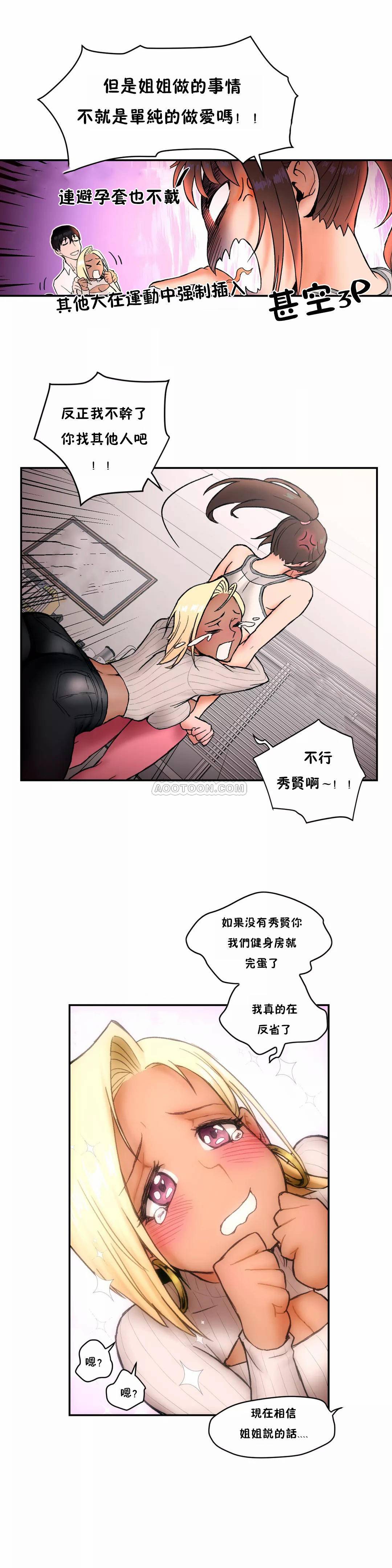 4P - 非常运动