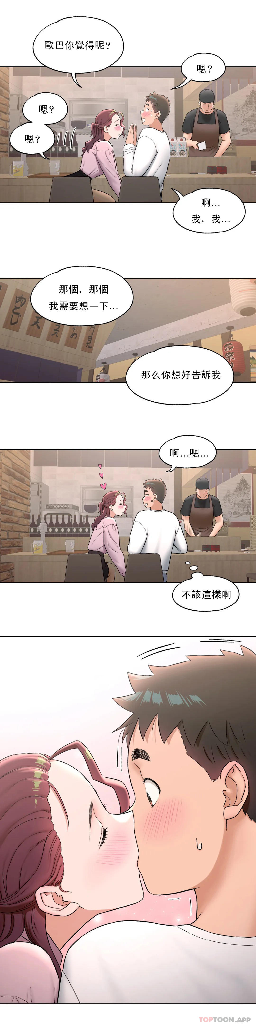 13P - 非常运动