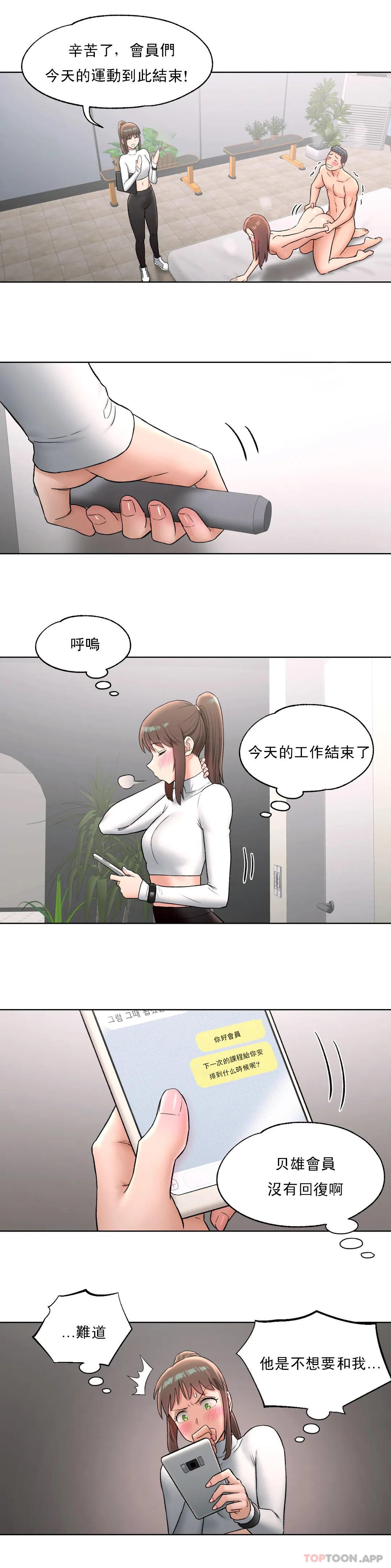 15P - 非常运动