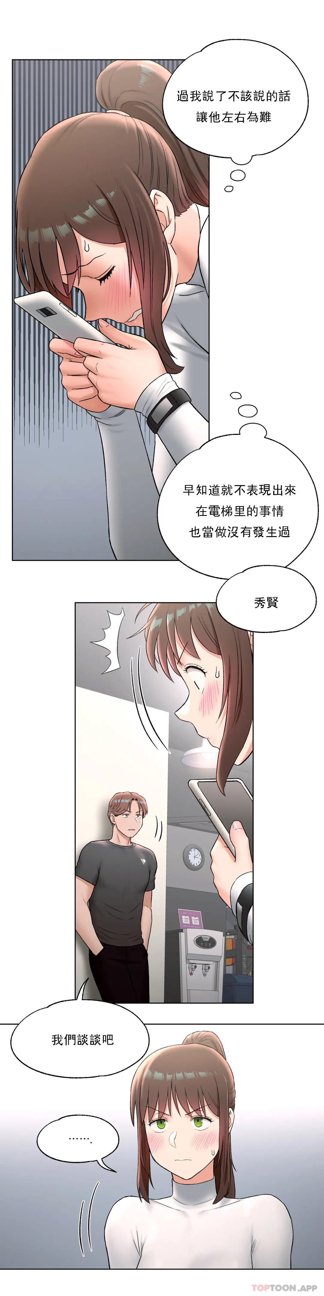 16P - 非常运动