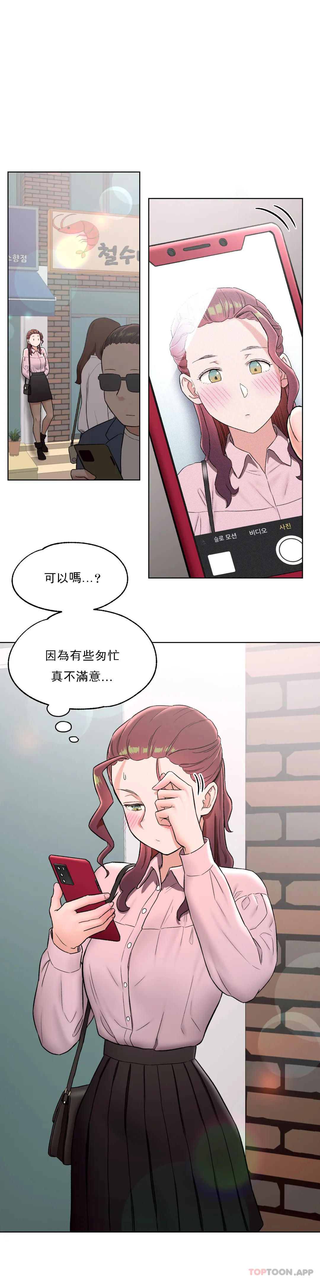 2P - 非常运动