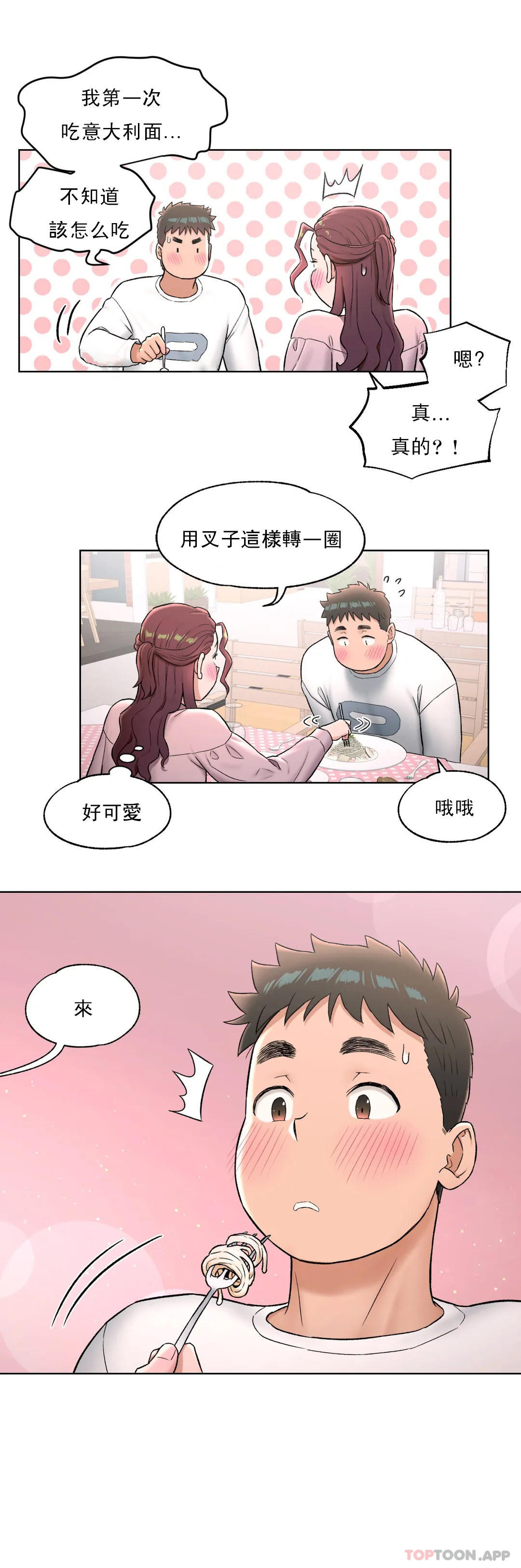6P - 非常运动