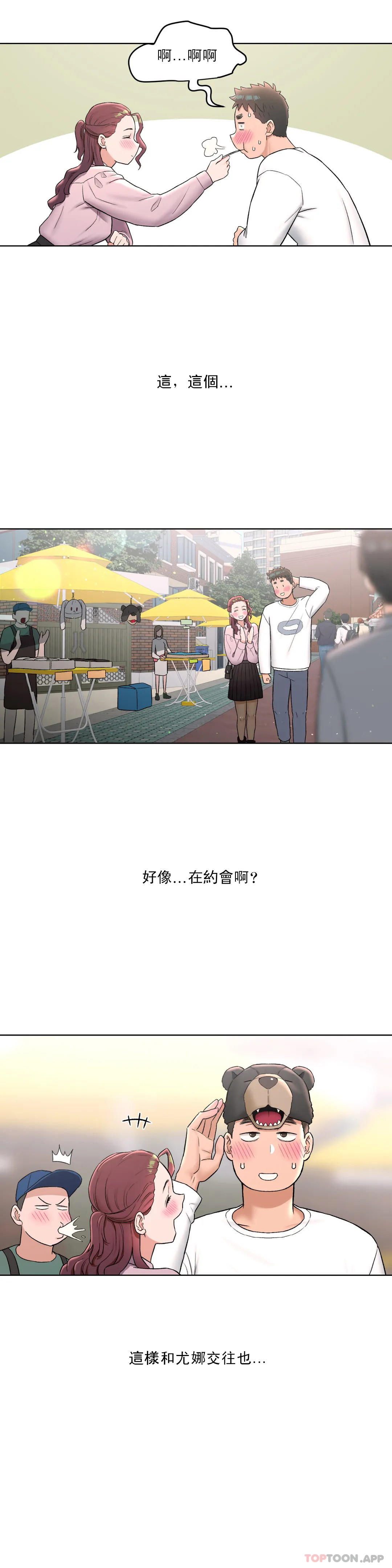 8P - 非常运动