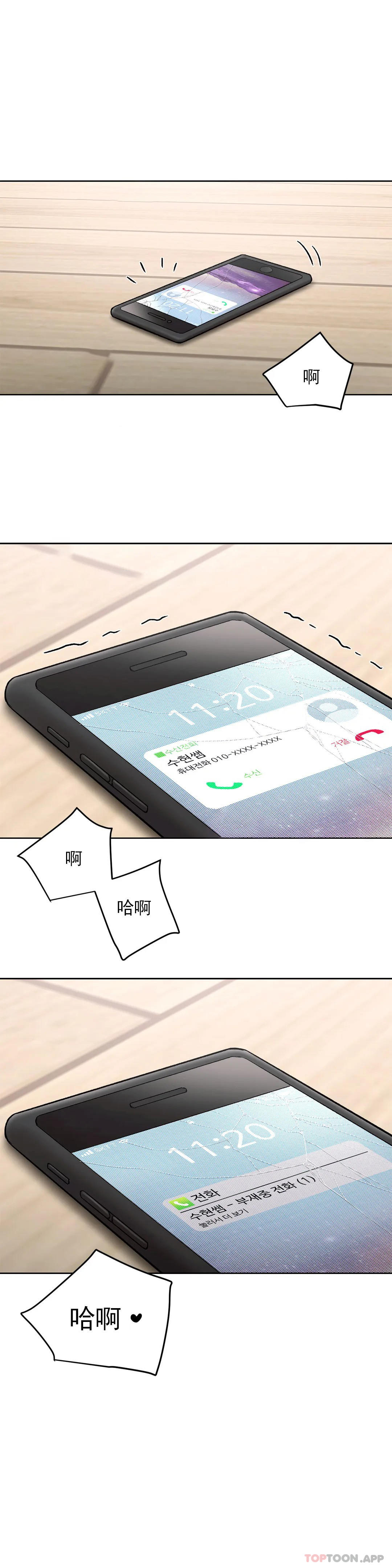 23P - 非常运动