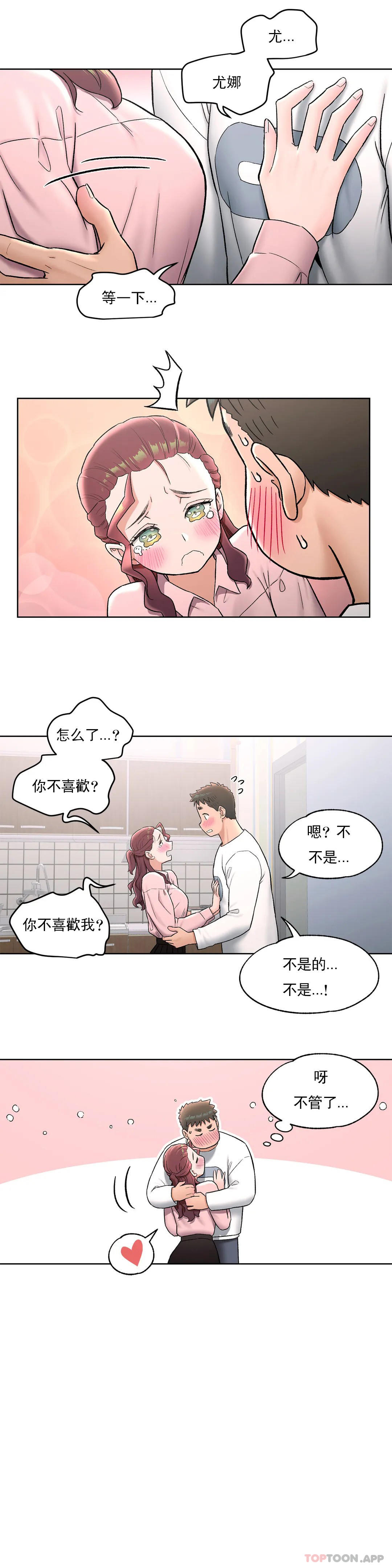 3P - 非常运动