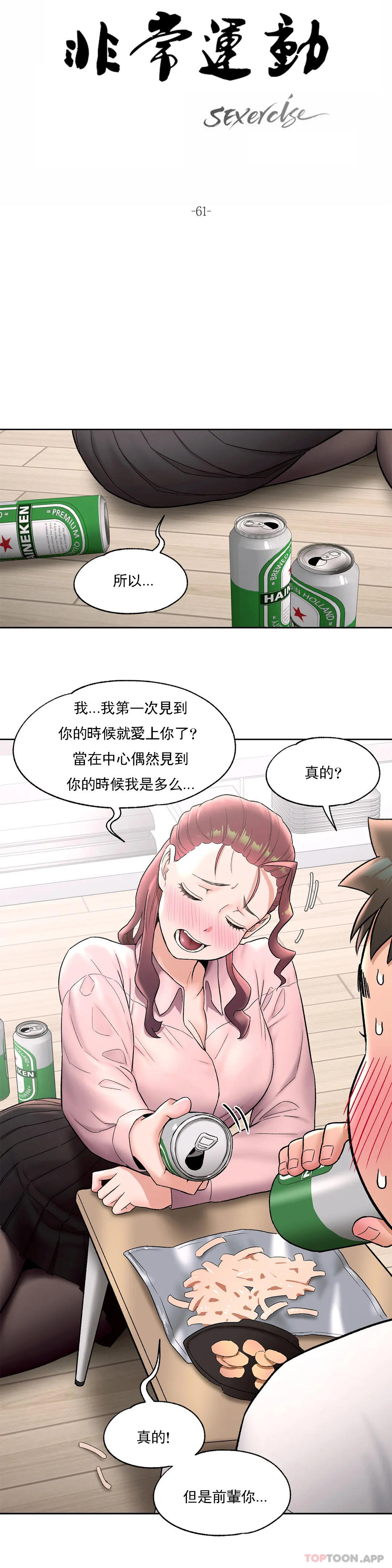 4P - 非常运动