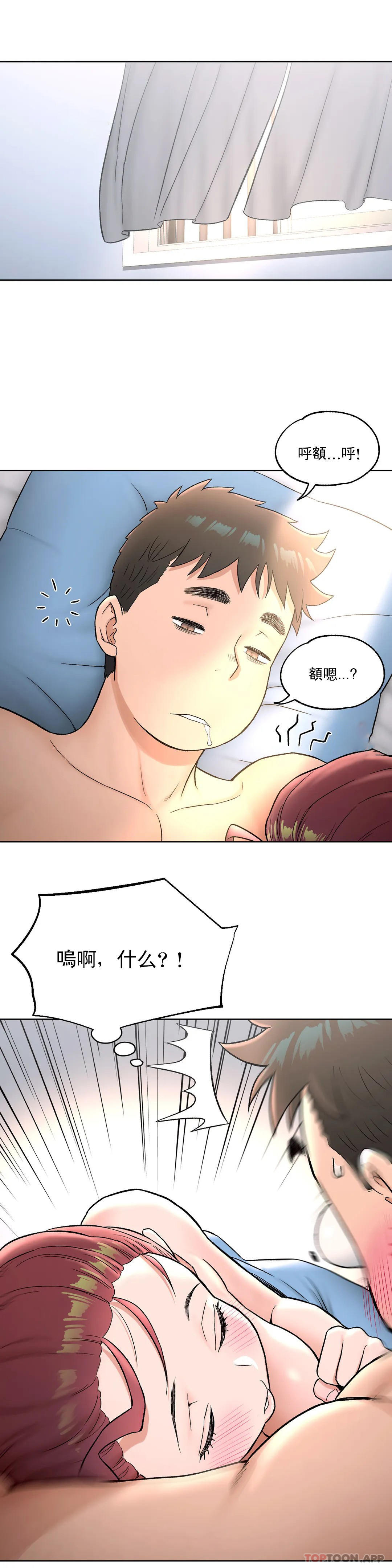 14P - 非常运动