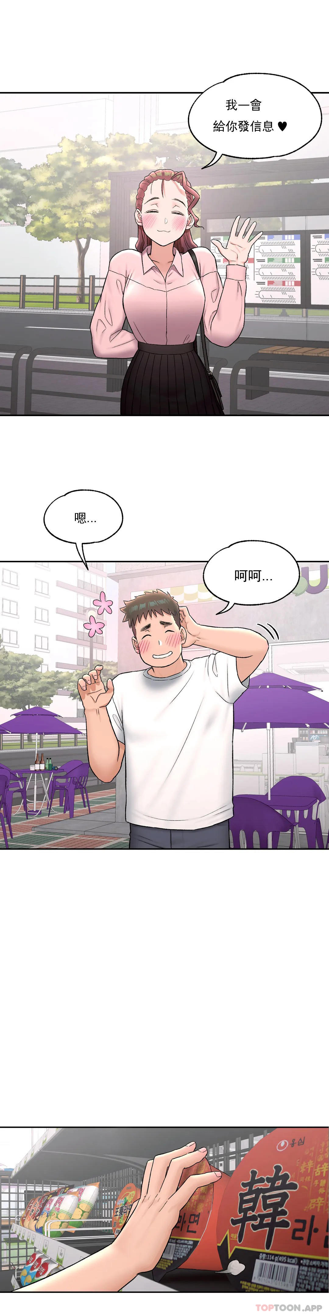 21P - 非常运动