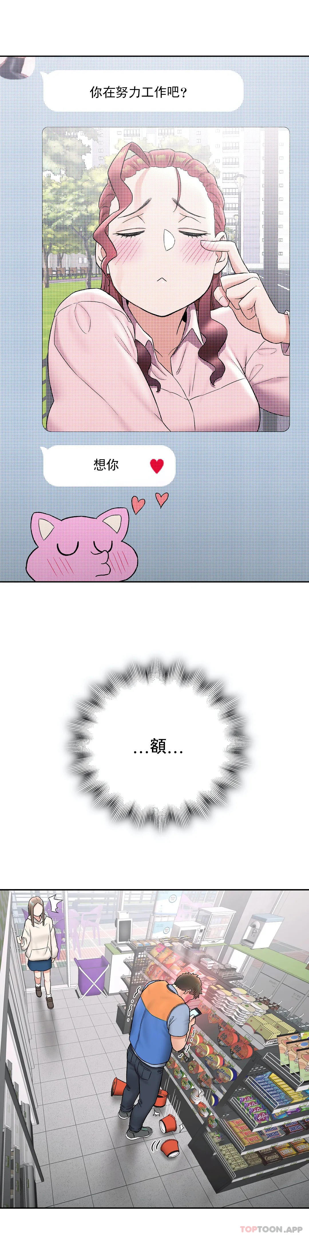 23P - 非常运动