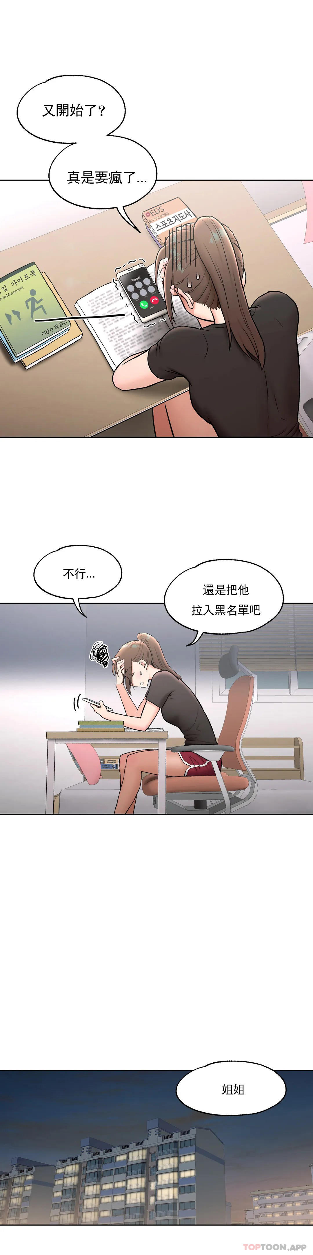 2P - 非常运动