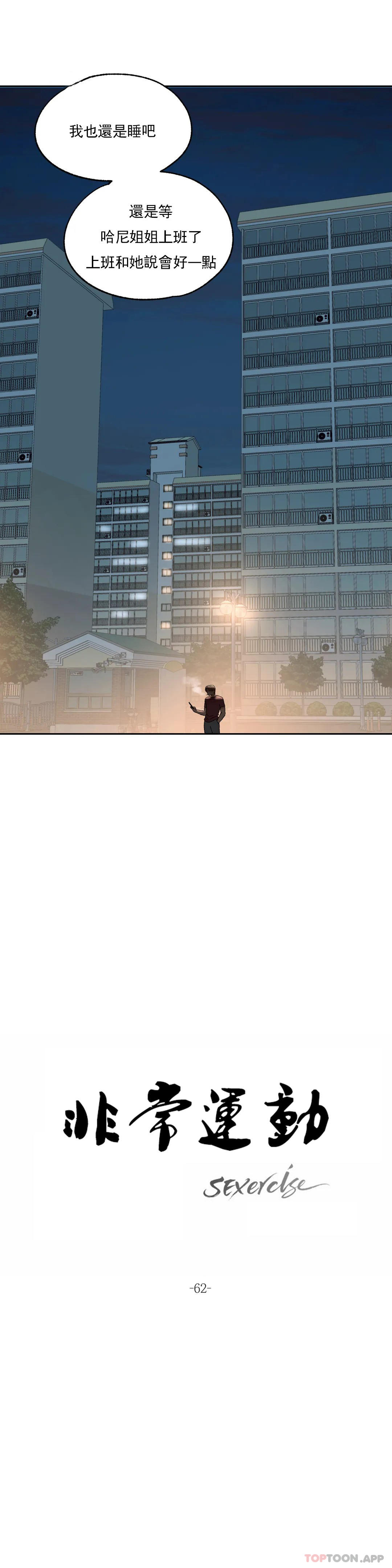 9P - 非常运动