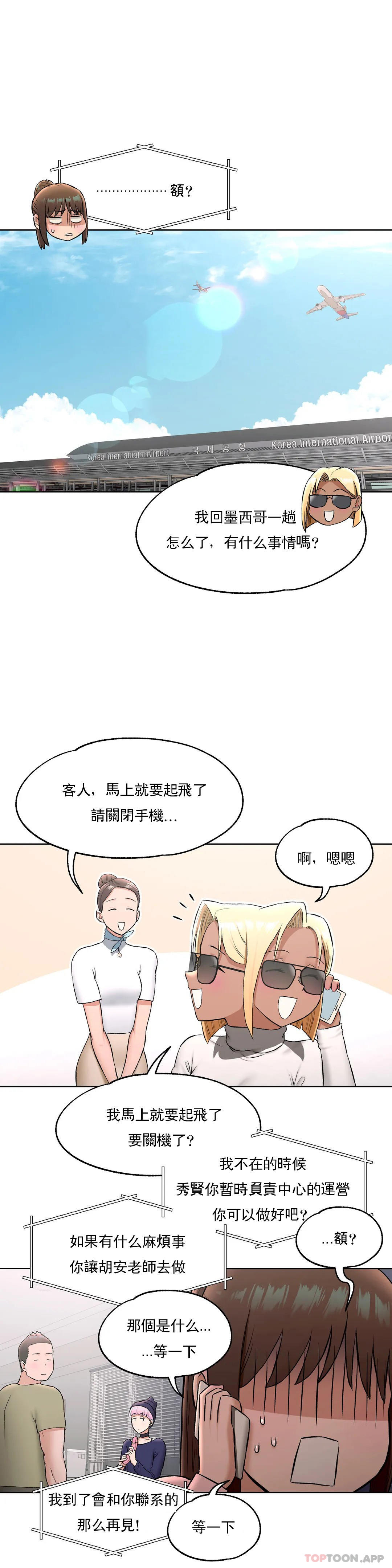 12P - 非常运动