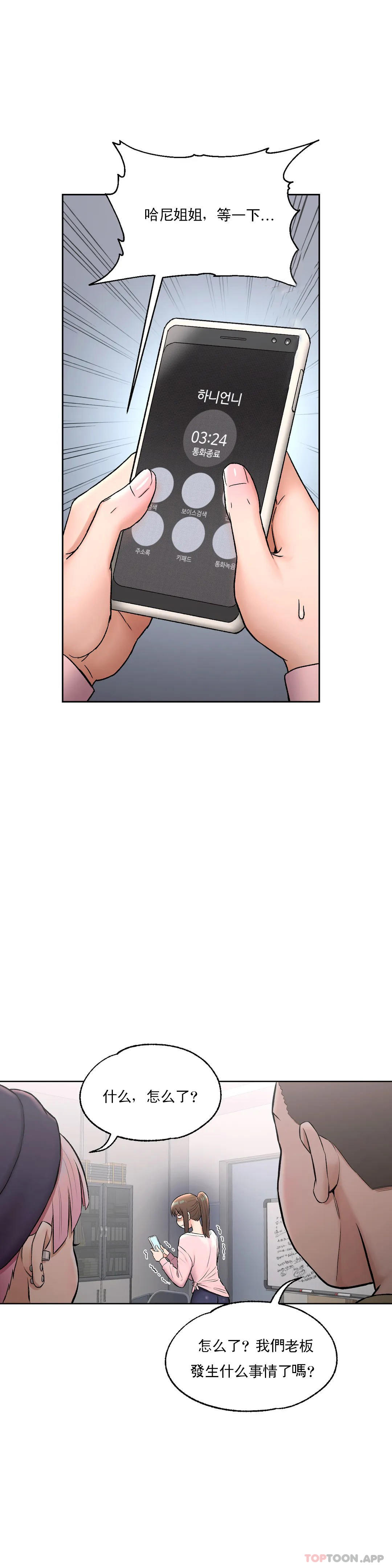 13P - 非常运动