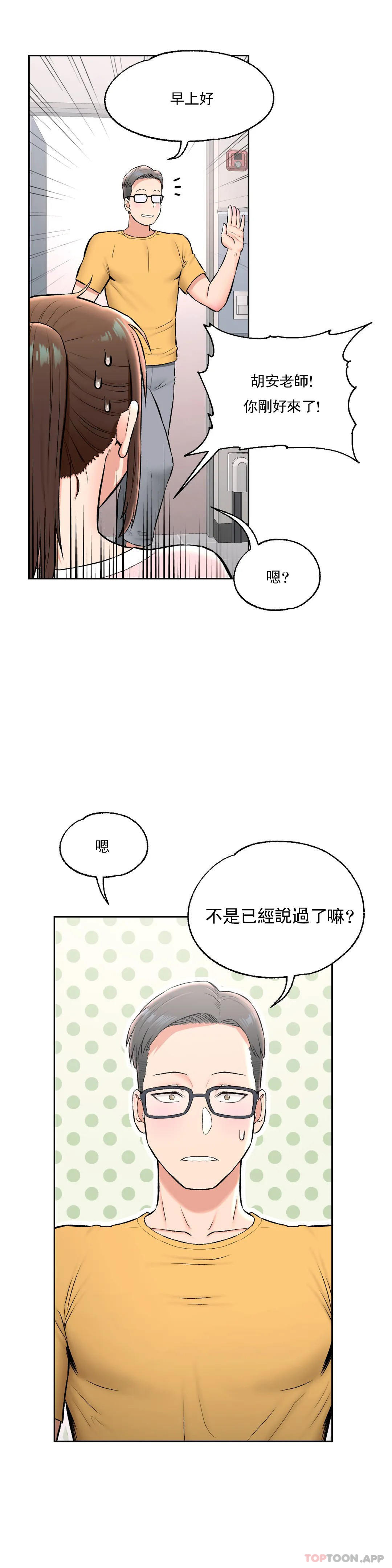 14P - 非常运动