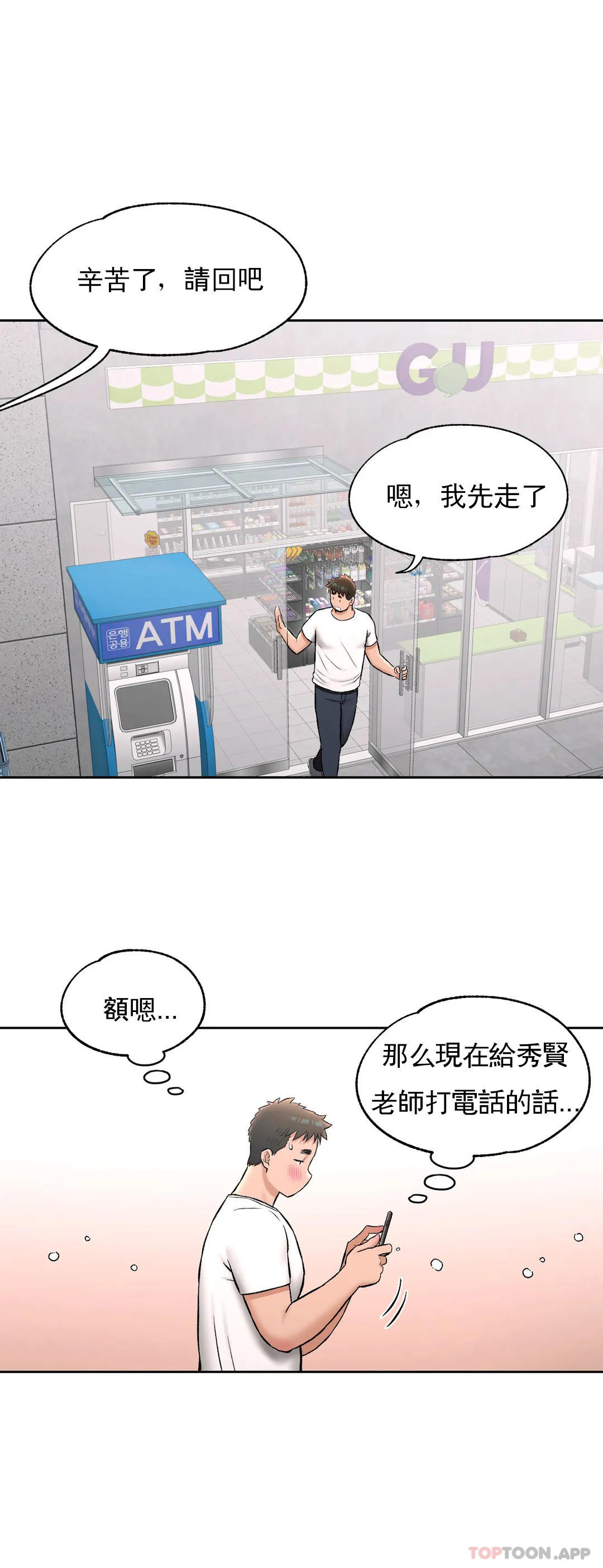 16P - 非常运动
