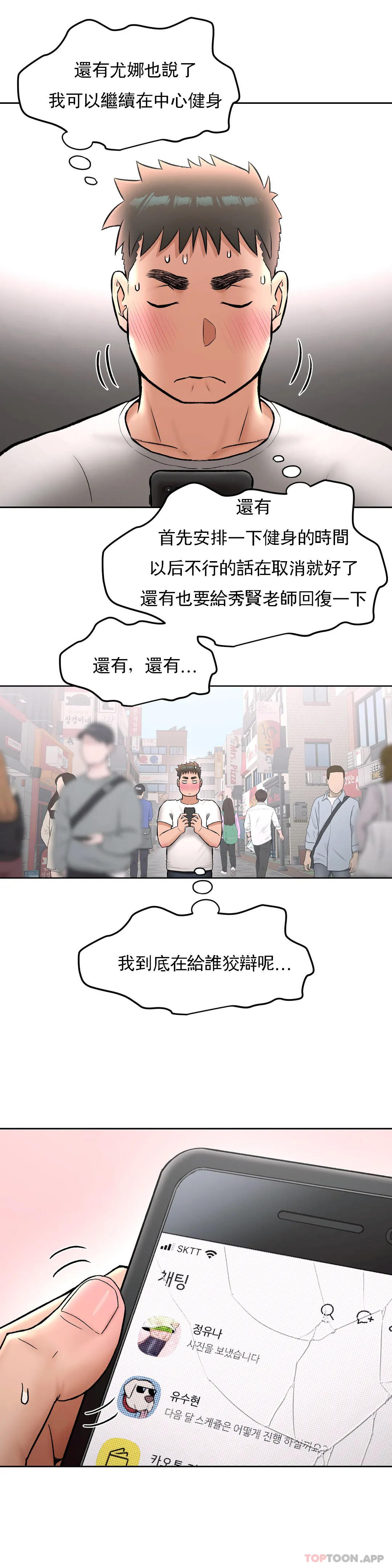 18P - 非常运动
