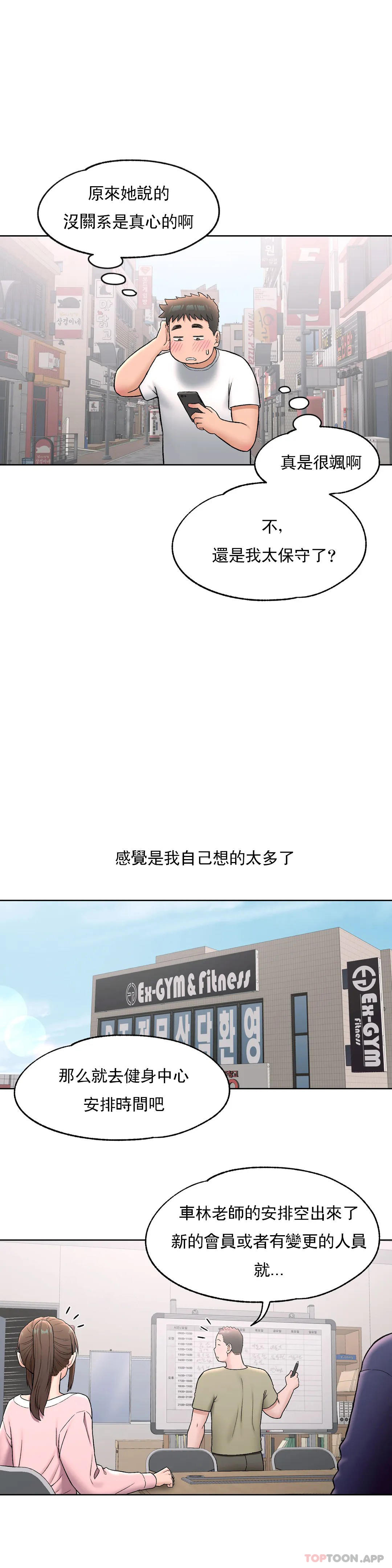 23P - 非常运动