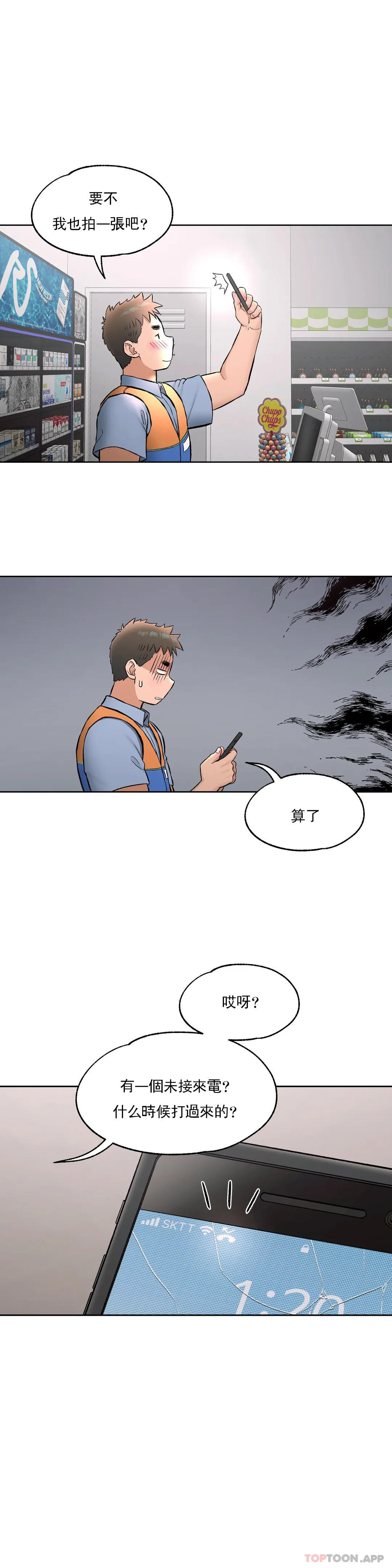 2P - 非常运动
