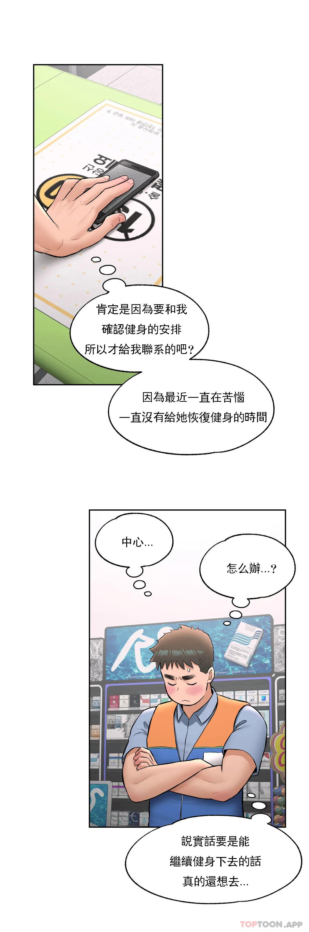 4P - 非常运动