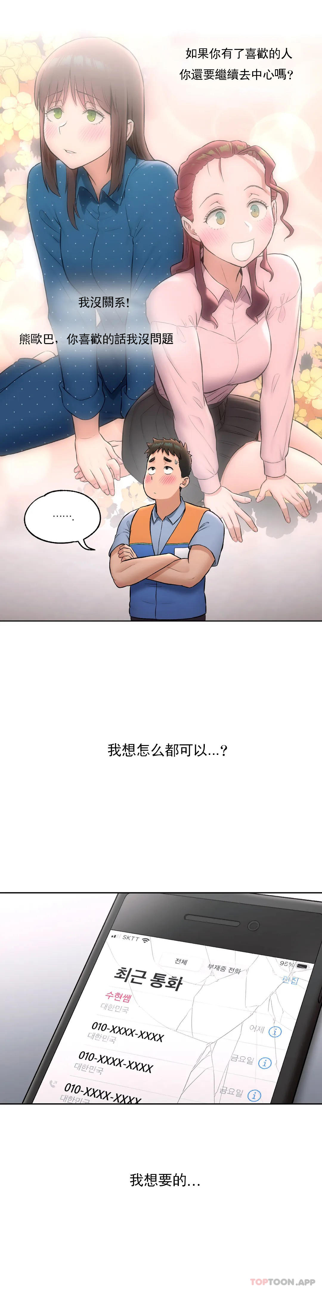 5P - 非常运动