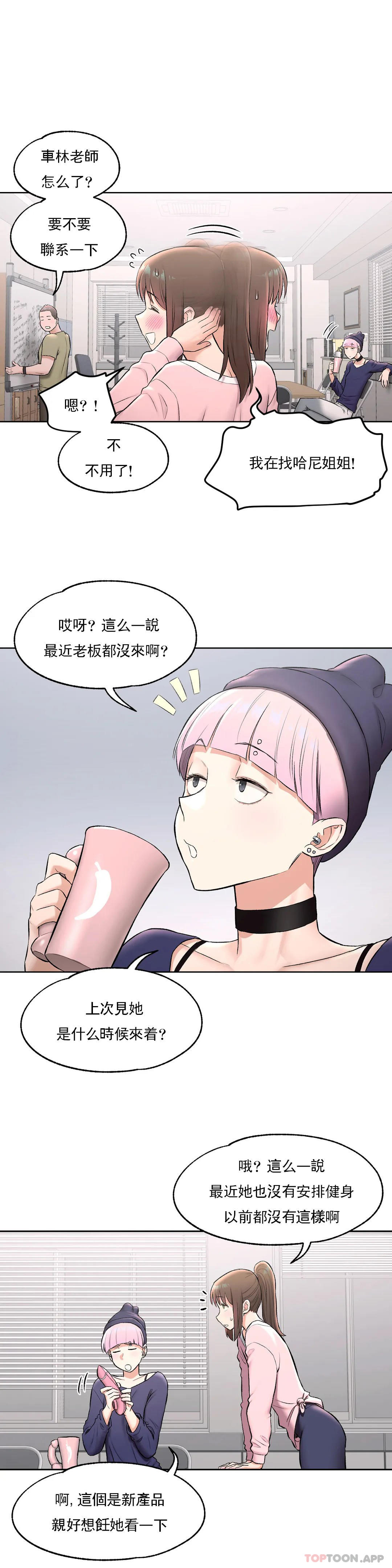 9P - 非常运动