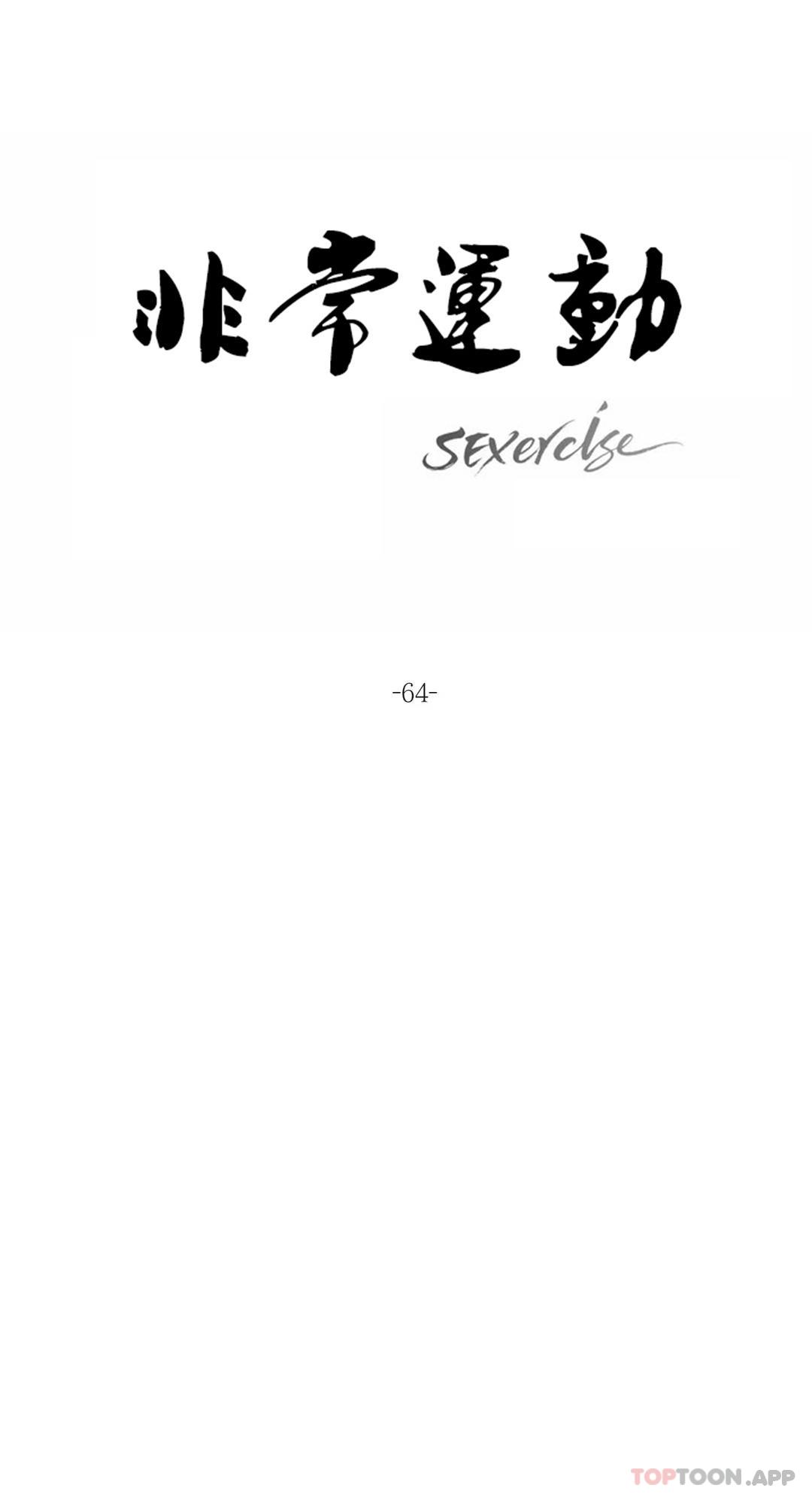 10P - 非常运动