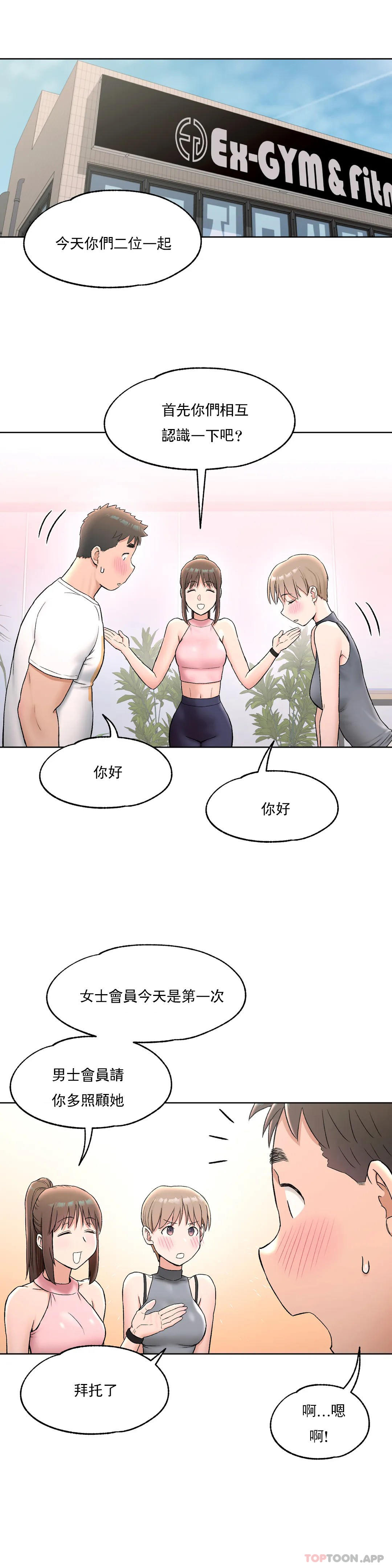 11P - 非常运动