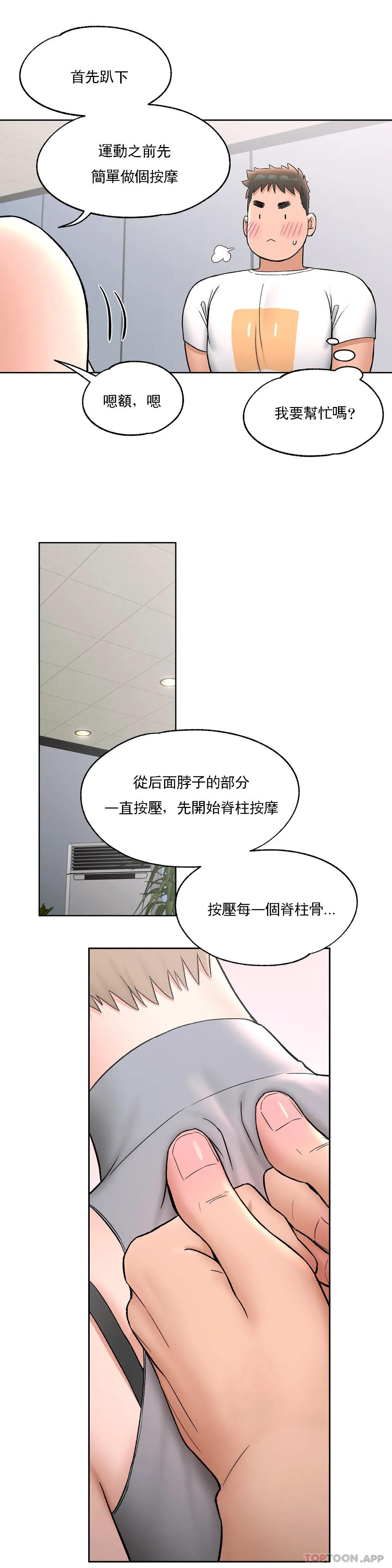 12P - 非常运动
