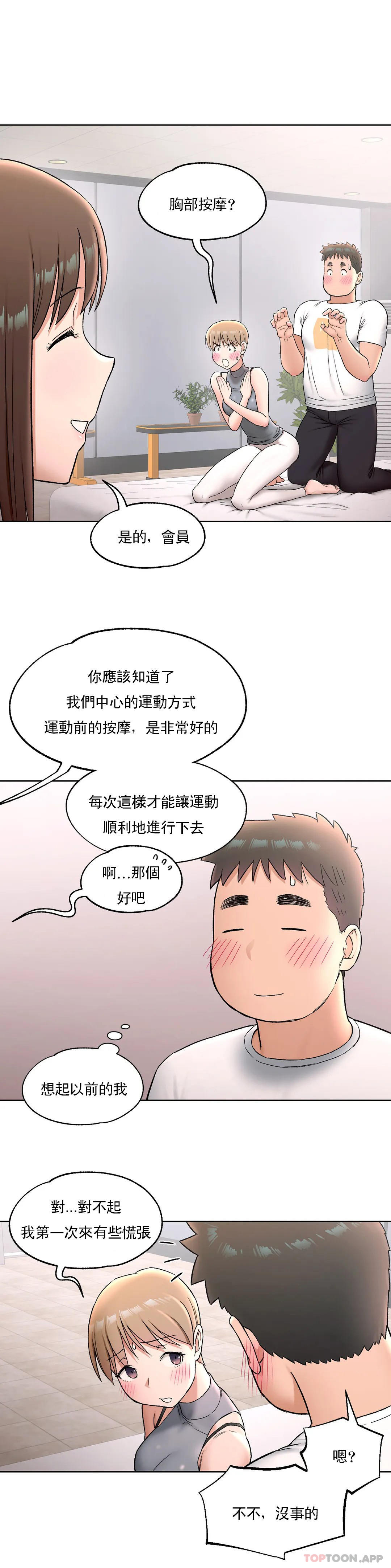 14P - 非常运动