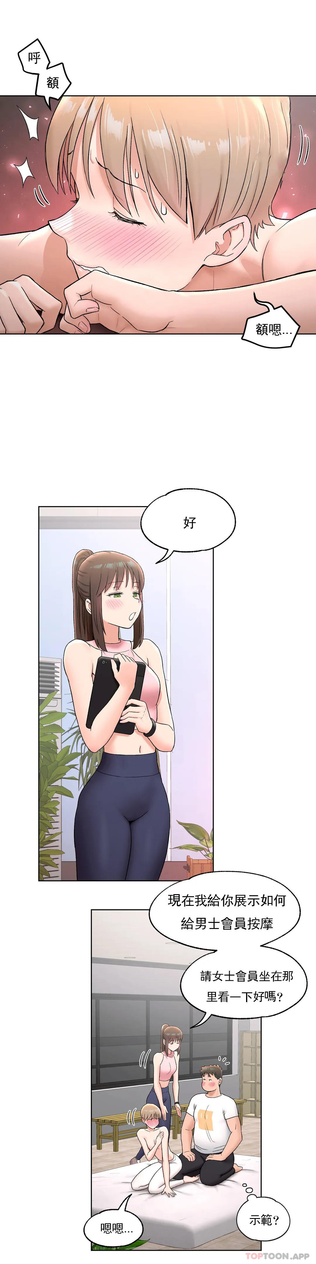 21P - 非常运动