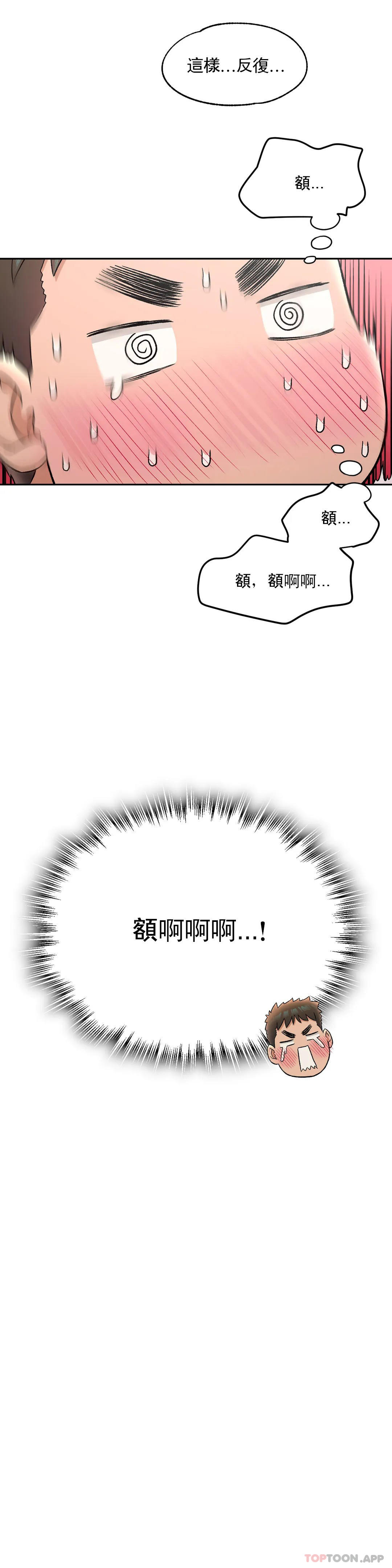 29P - 非常运动