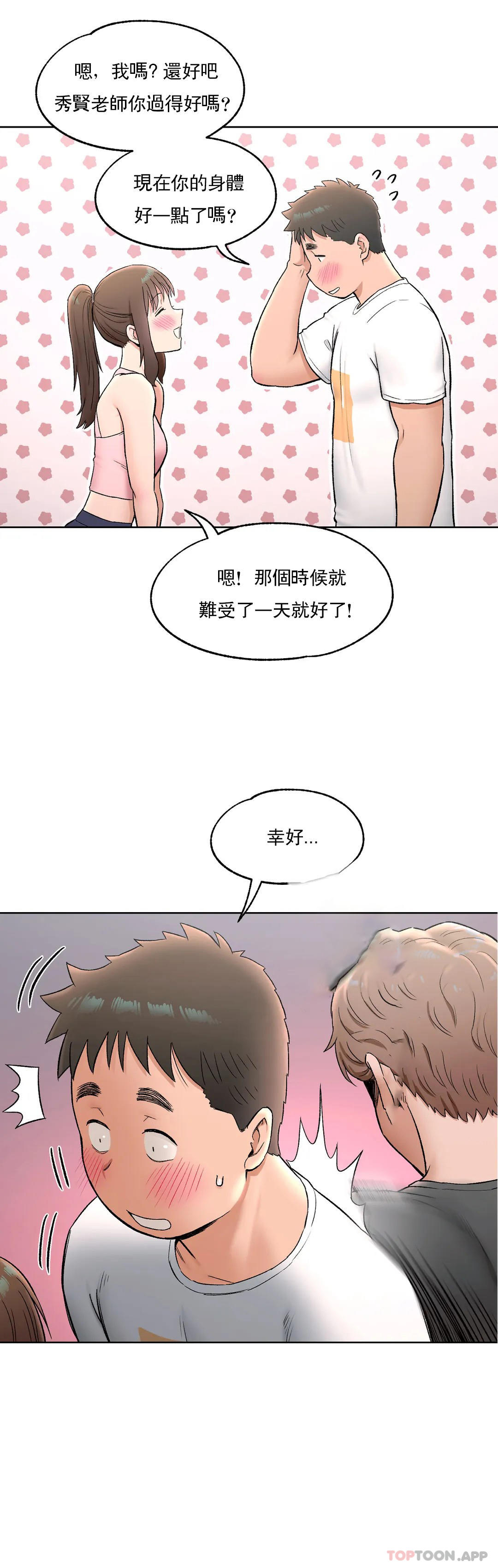 2P - 非常运动