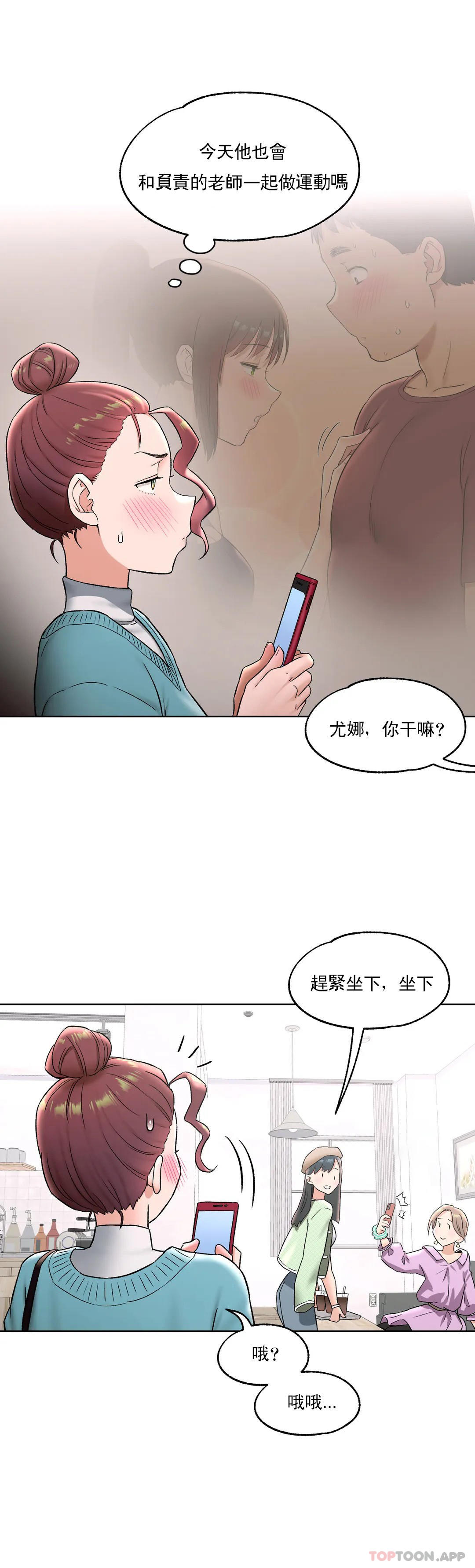 13P - 非常运动