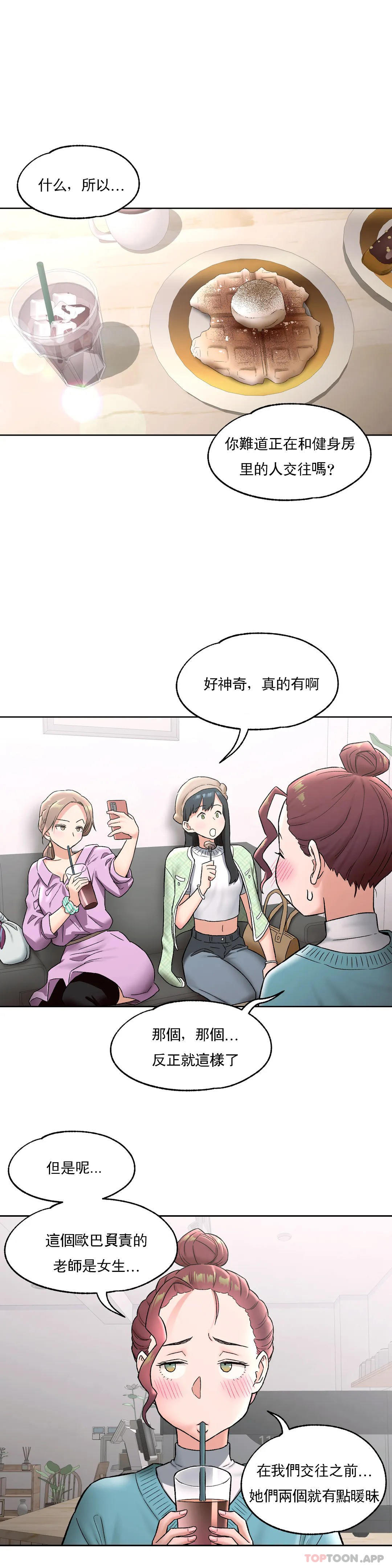 14P - 非常运动
