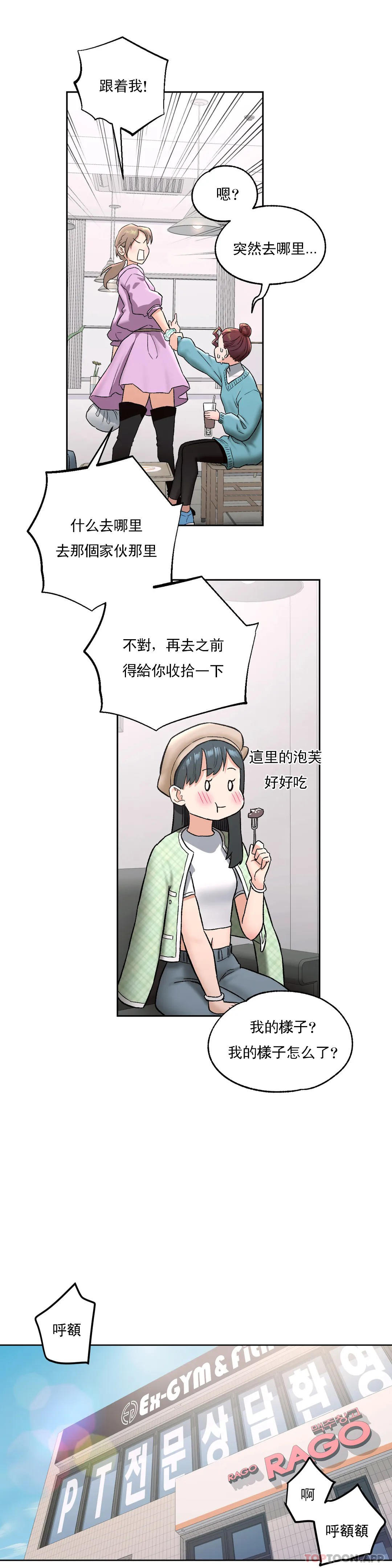 16P - 非常运动
