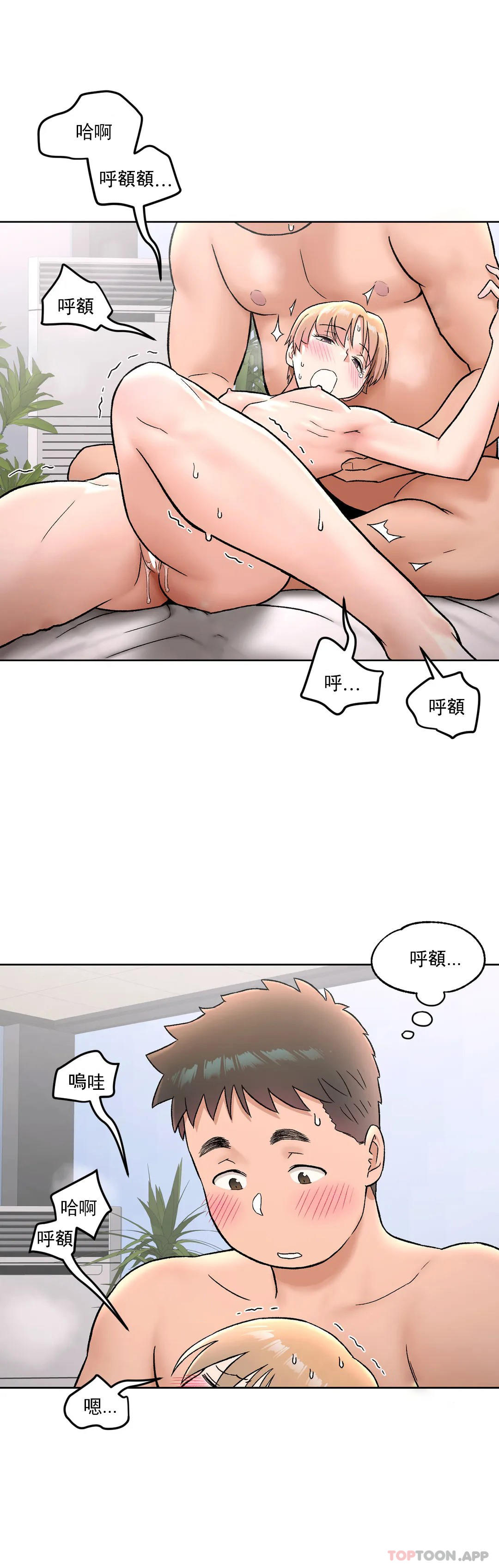 18P - 非常运动