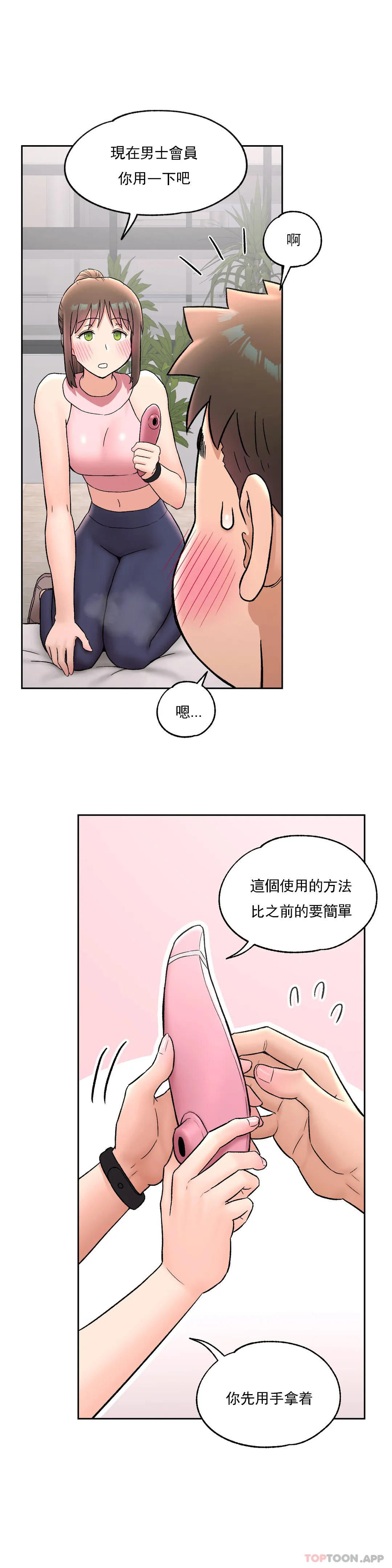19P - 非常运动
