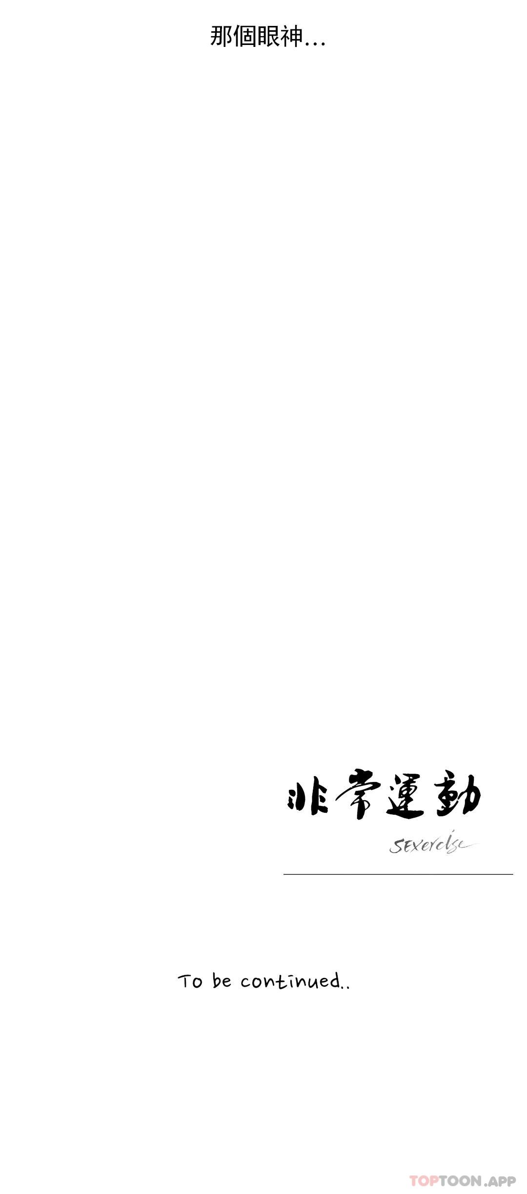 29P - 非常运动