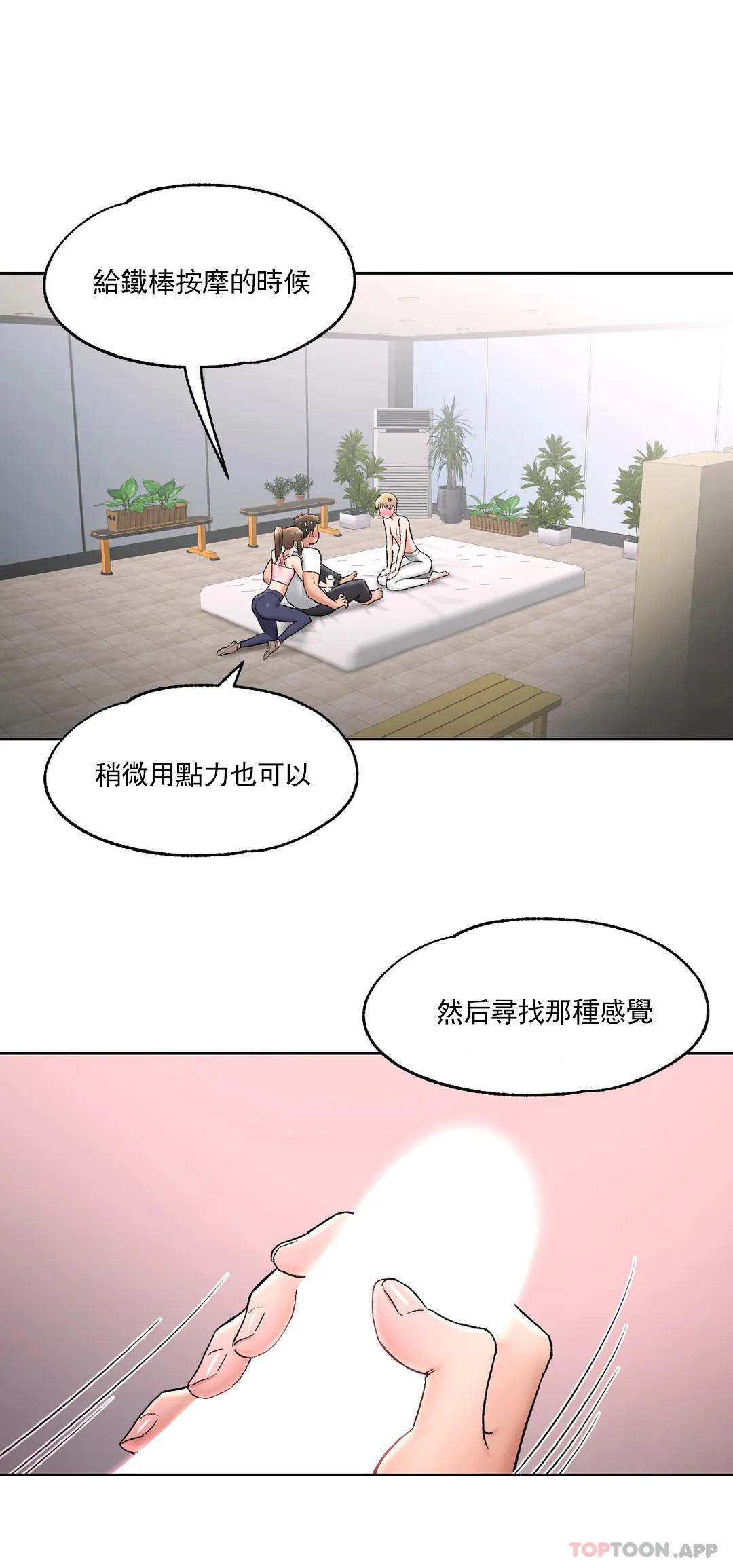 2P - 非常运动