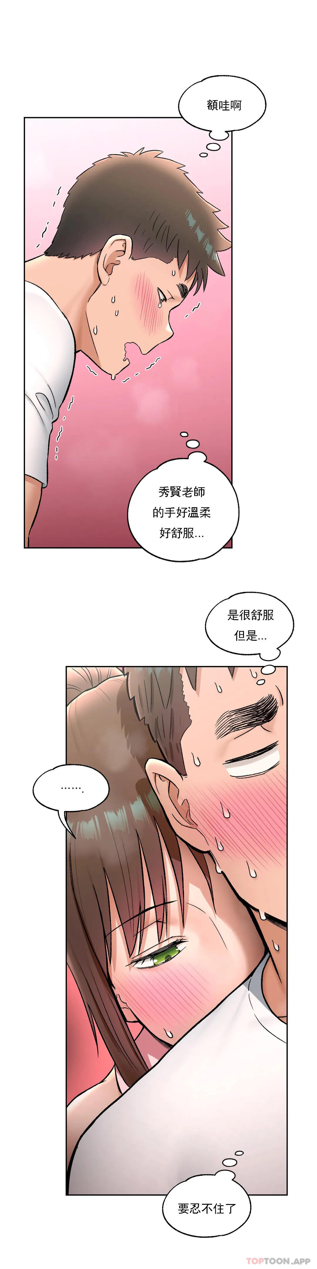 4P - 非常运动